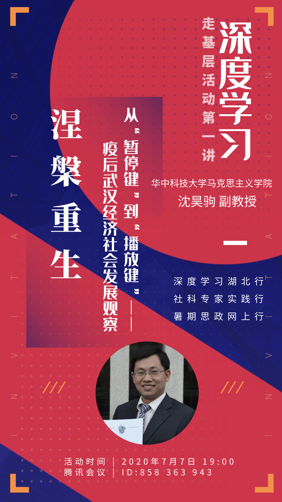 微信图片_20200714155924.png